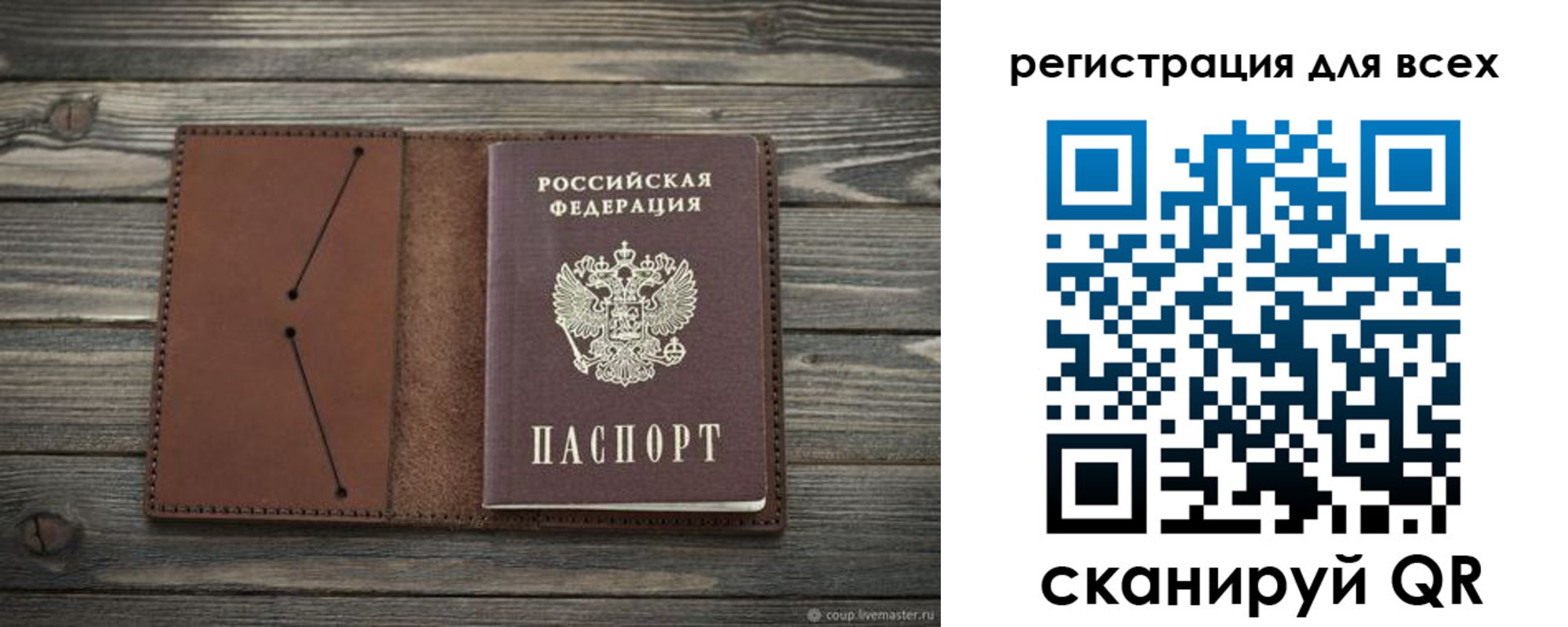 прописка законно в Омске