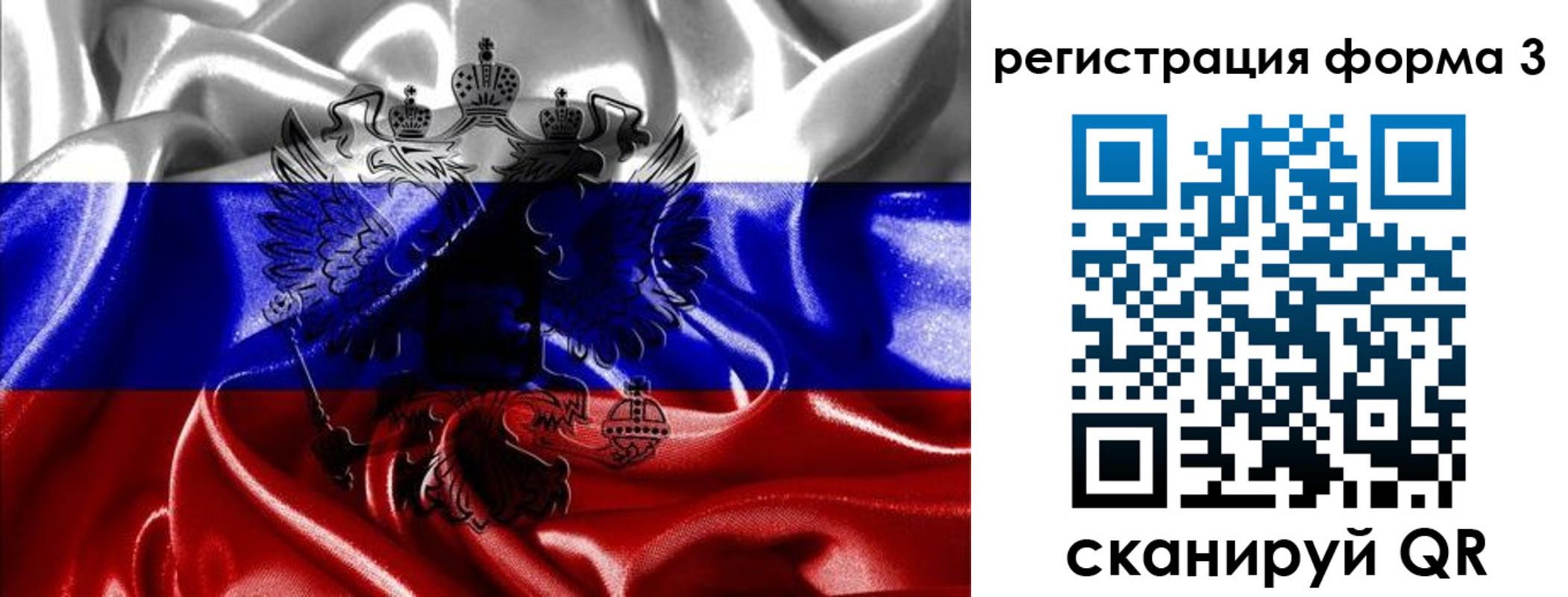 временная регистрация гарантия в Омске